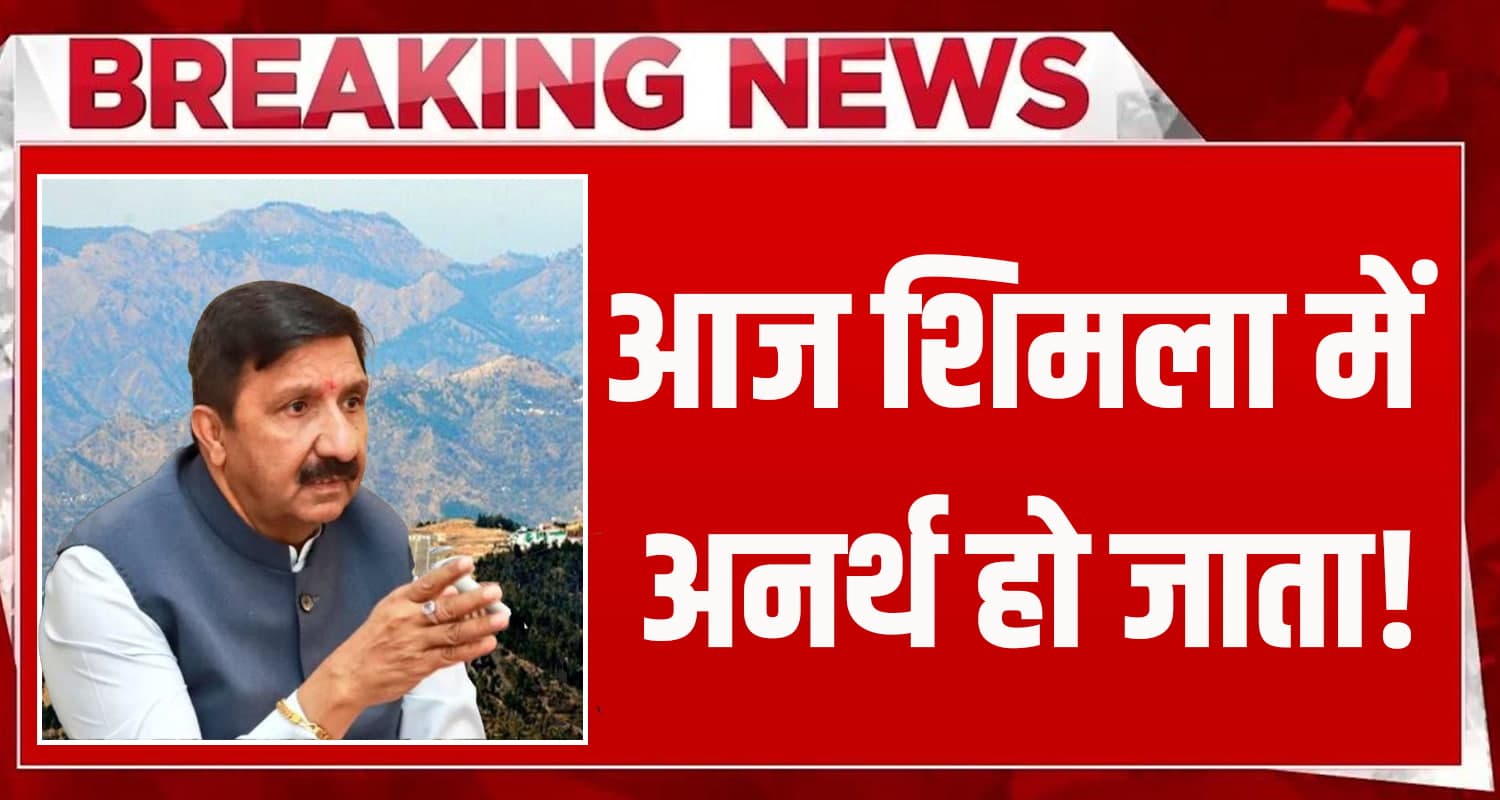 ब्रेकिंग: शिमला में आधे रनवे पर लैंड हुआ विमान, बाल-बाल बचे डिप्टी CM और DGP HIMACHAL NEWS
