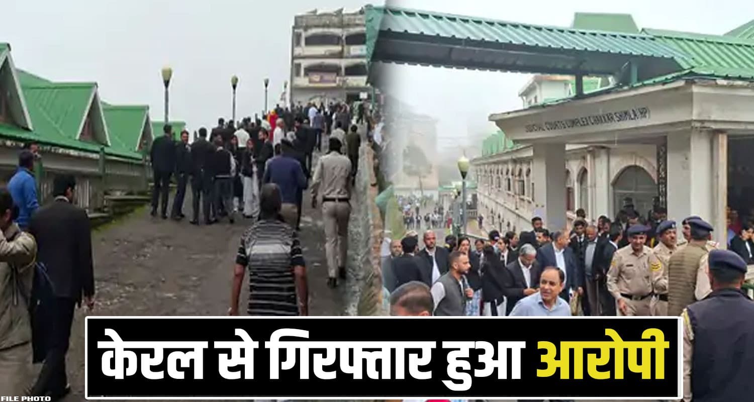 Himachal Pradesh Courts