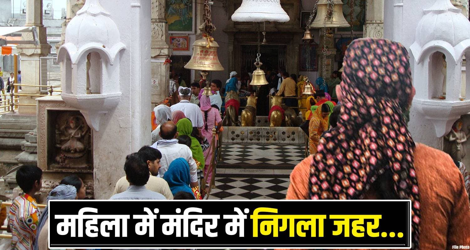 Bajreshwari Mata Temple