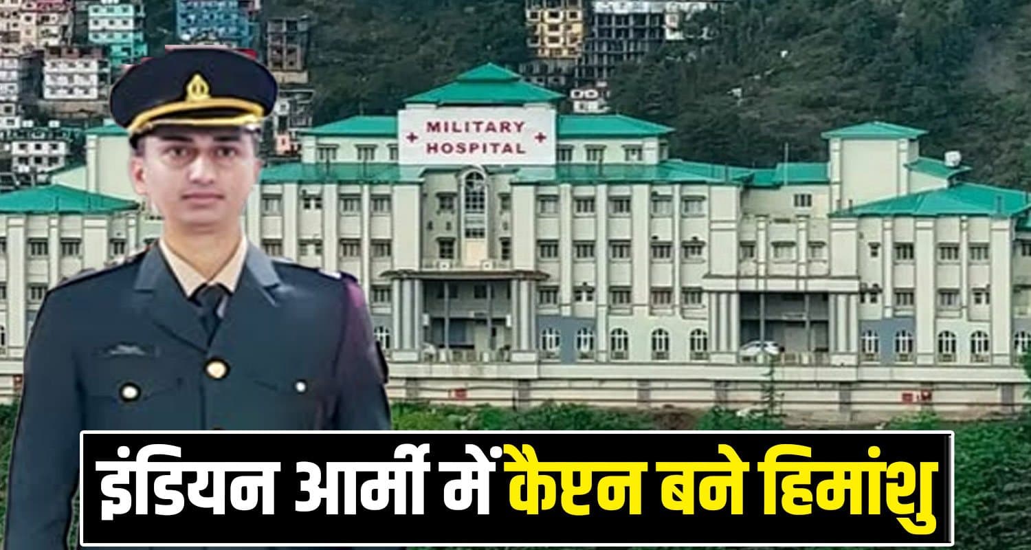 Indian Army Captain Himanshu Sharma