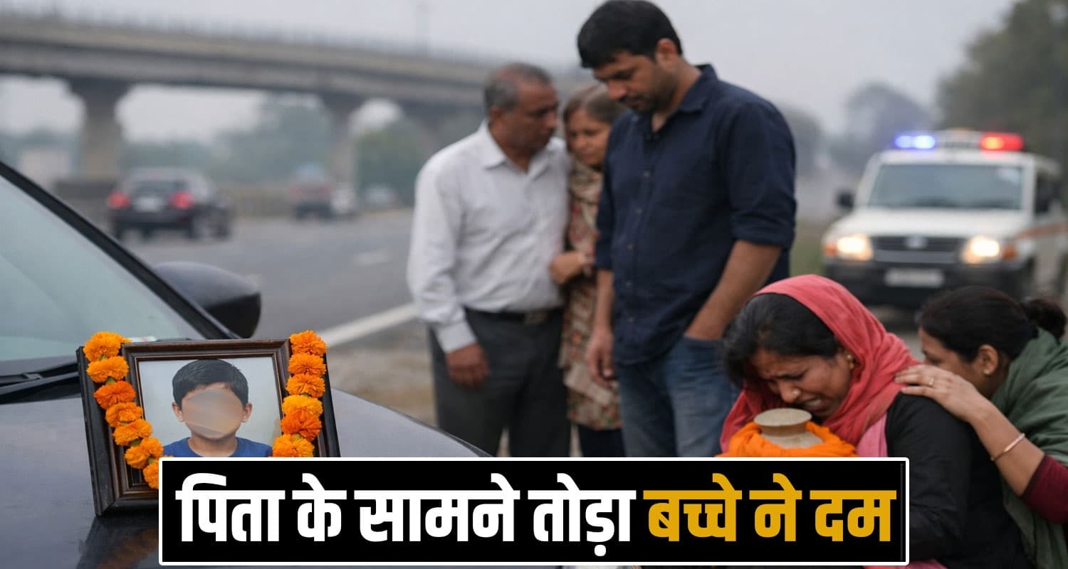 Grand Mother Final Rites Palampur Haridwar Himachal