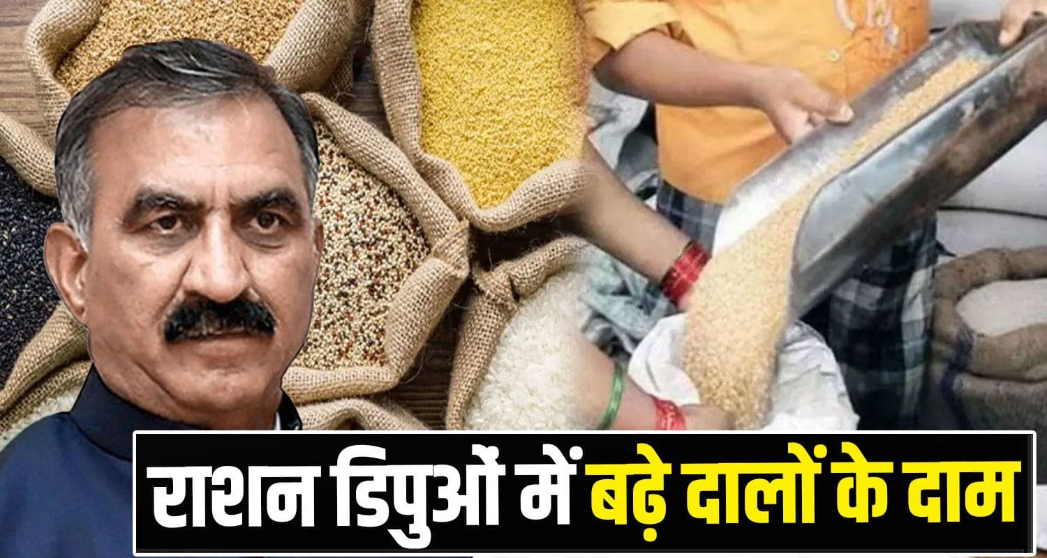 Himachal Ration Depots