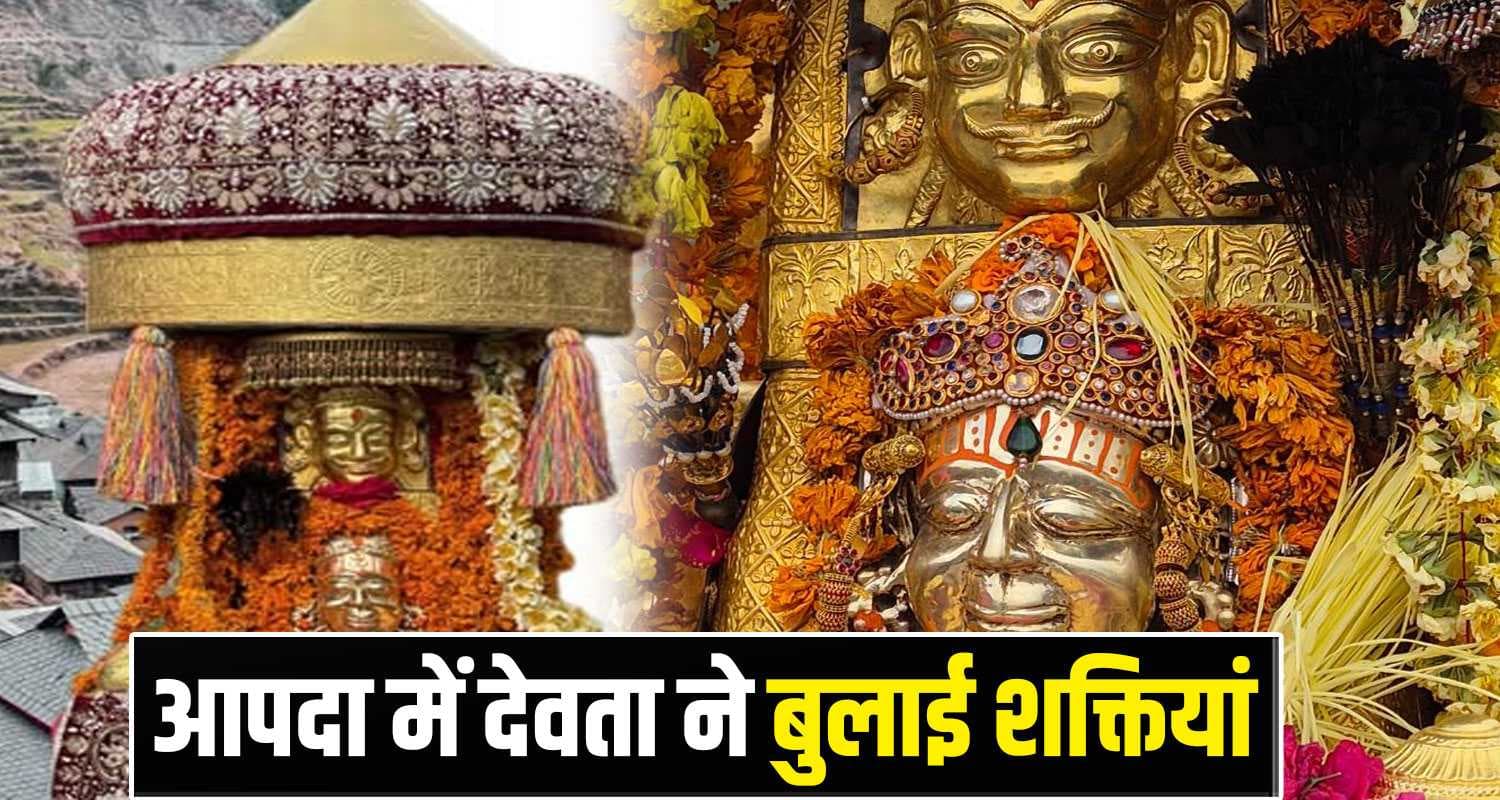 Himachal Devi Devta