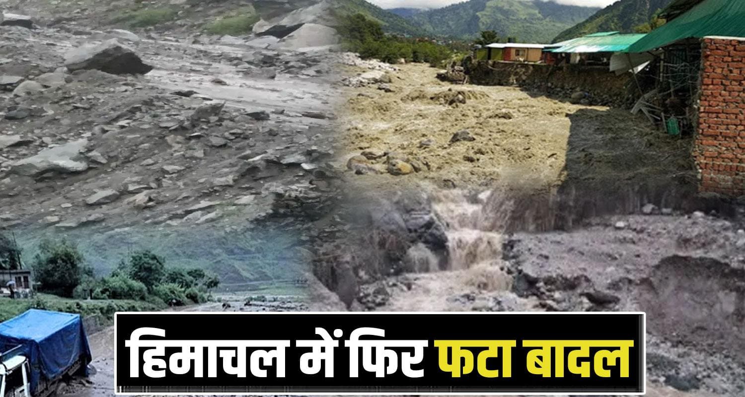 Kothkhai Cloud Burst