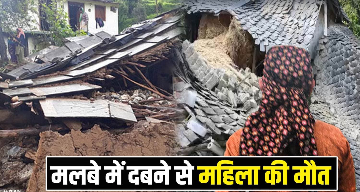 Solan Landslide