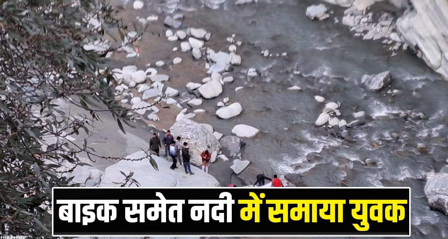 Chamba News