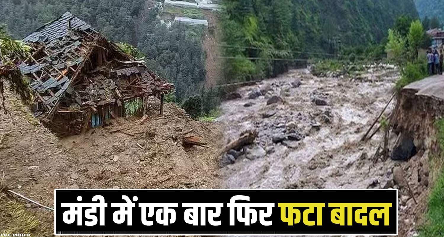Mandi Cloud Burst
