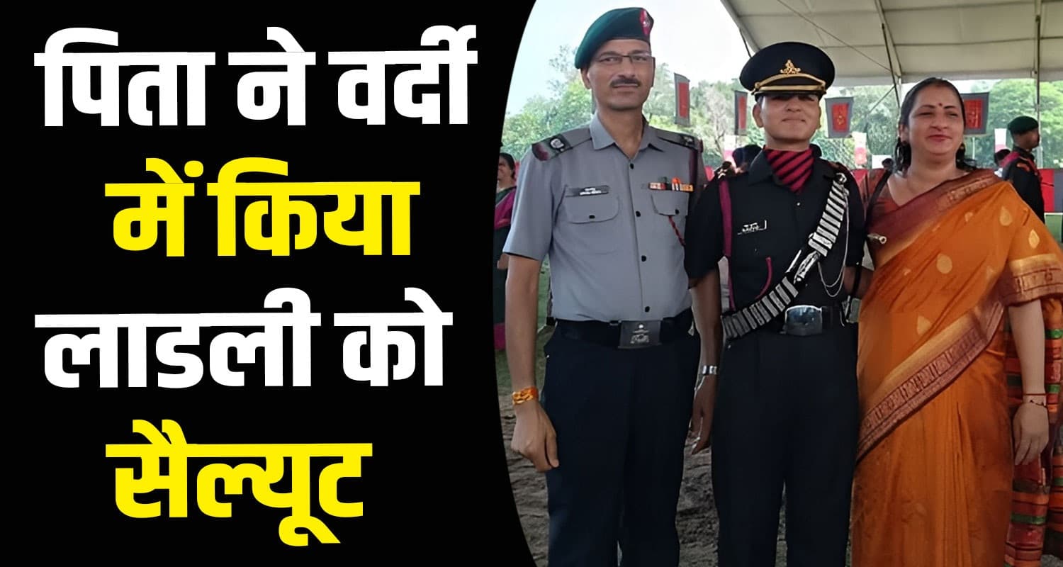 Lieutenant Diksha