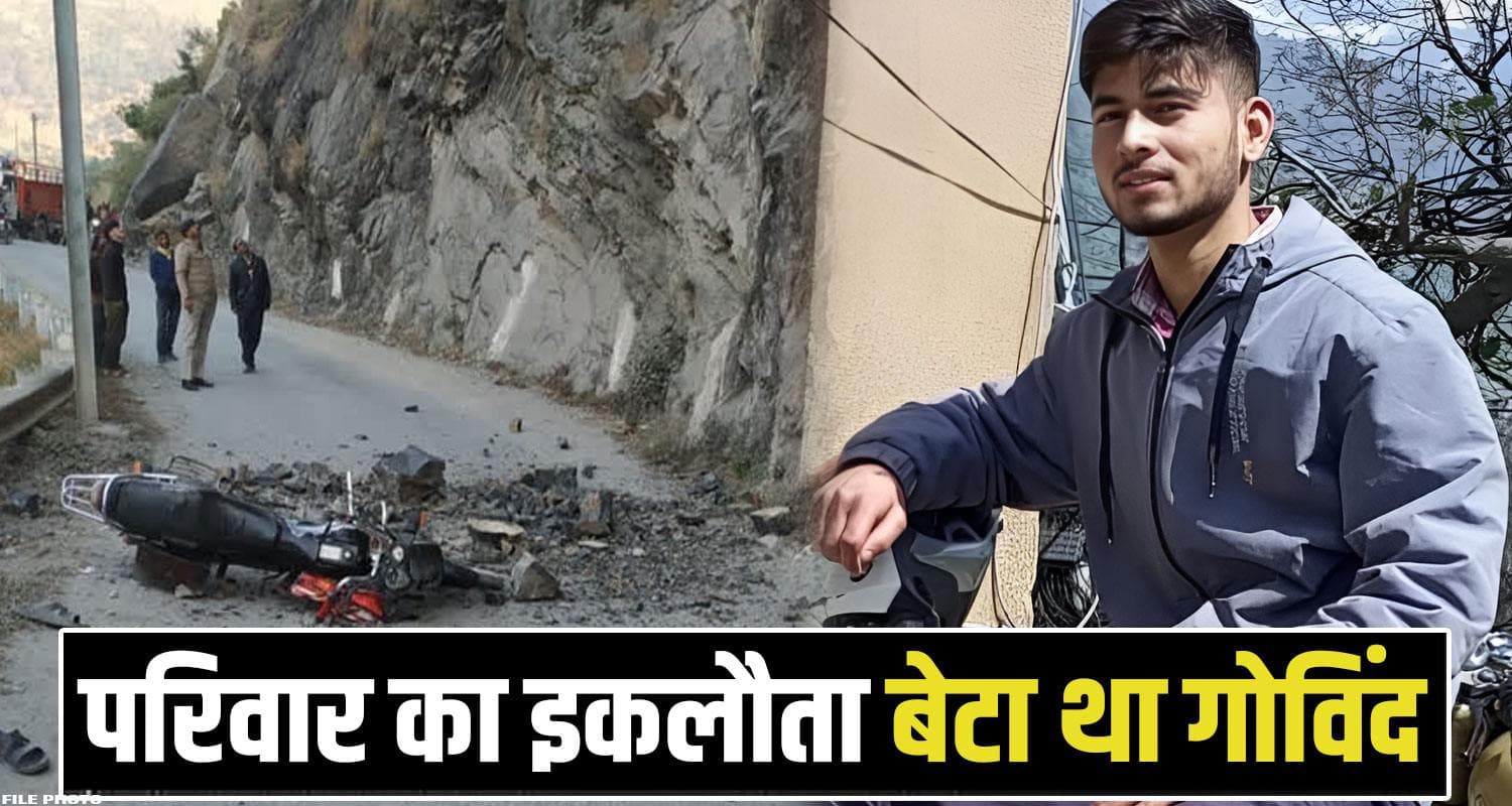Kangra News