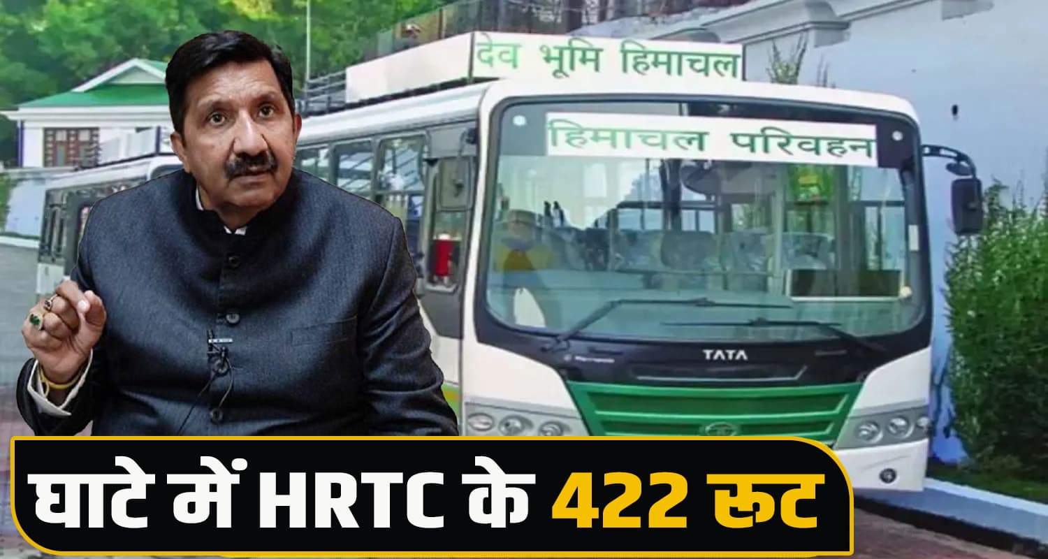 Himachal Transport News