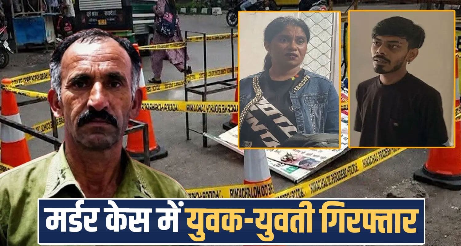 vegetable seller man paonta sahib women boy vishwakarma chowk parking sirmaur police