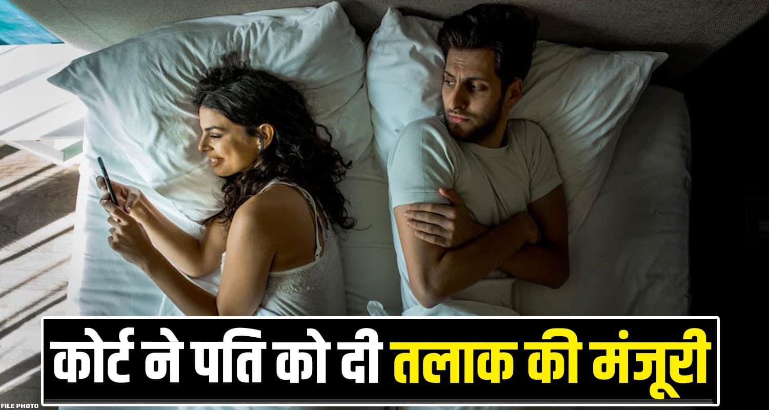 Divorce Case Whatsapp Video wife