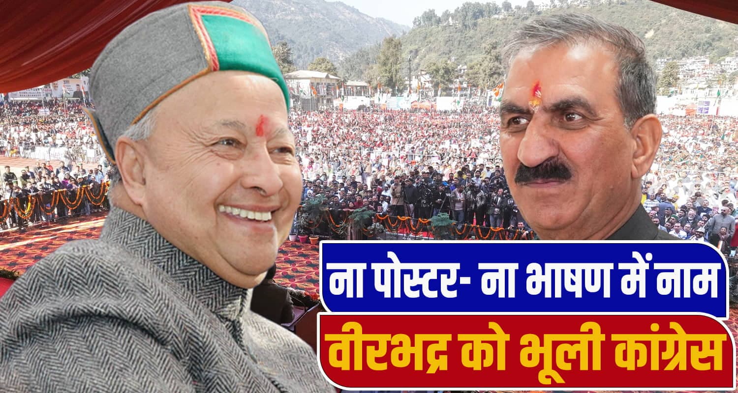 Congress Controversy