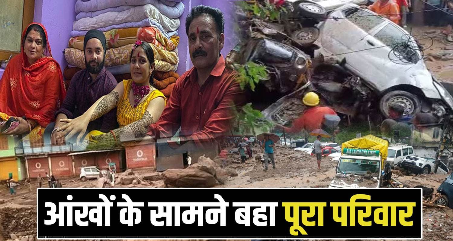 Jail Road Flash Flood