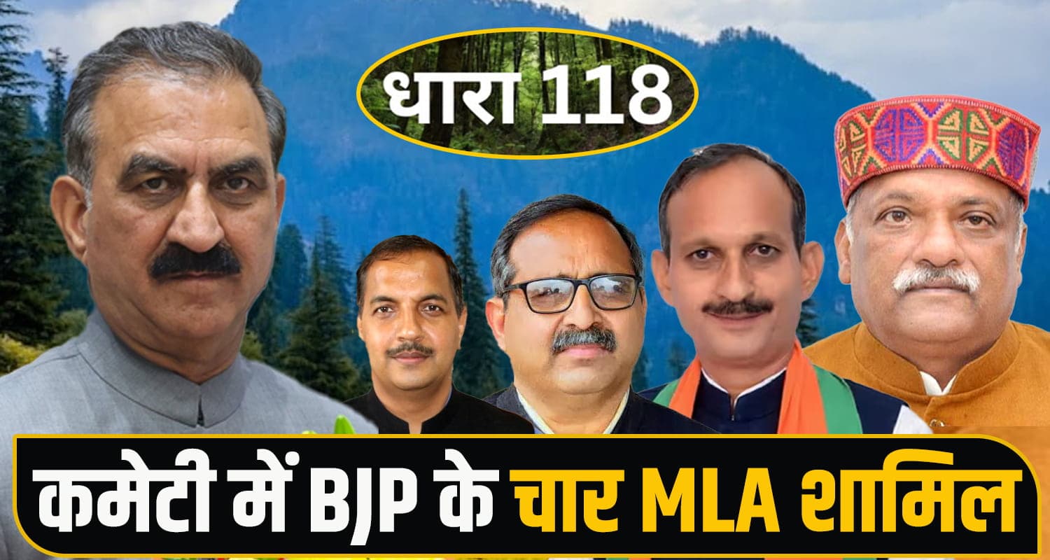 Section 118 Amendment