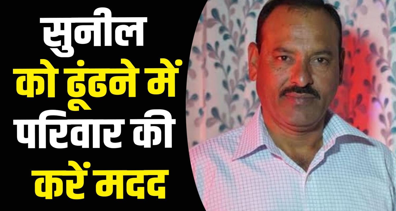 Sunil Kumar