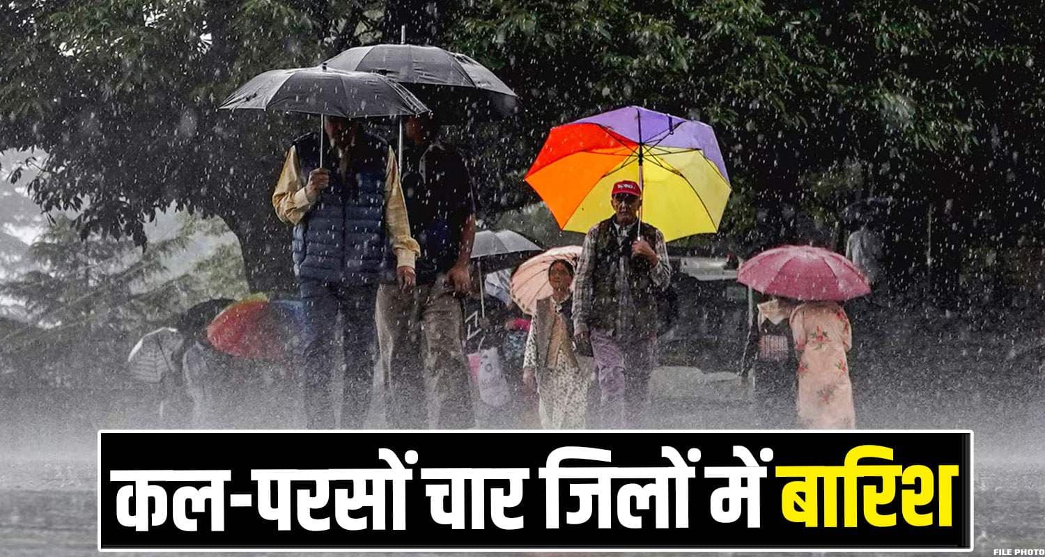 Himachal Weather