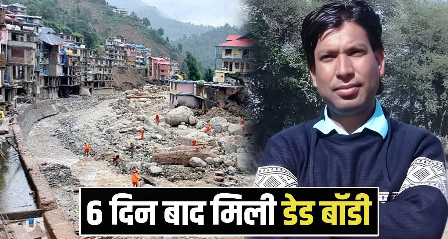 Mandi News