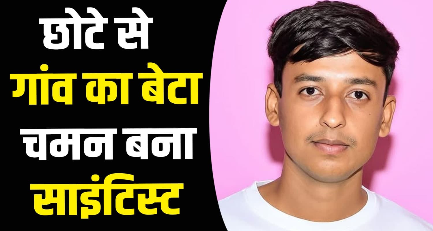  Chaman Sharma
