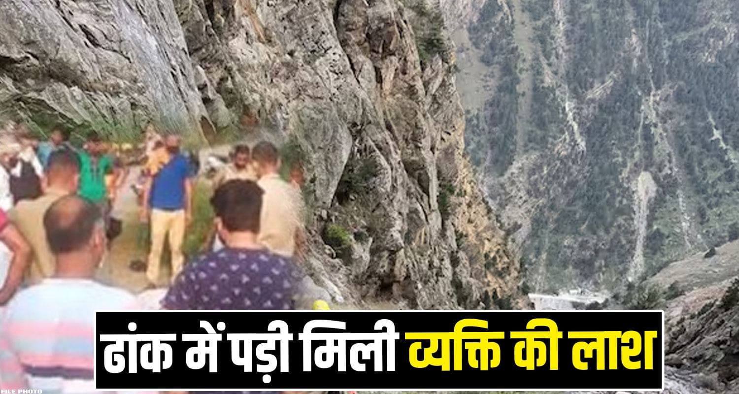 Chamba News