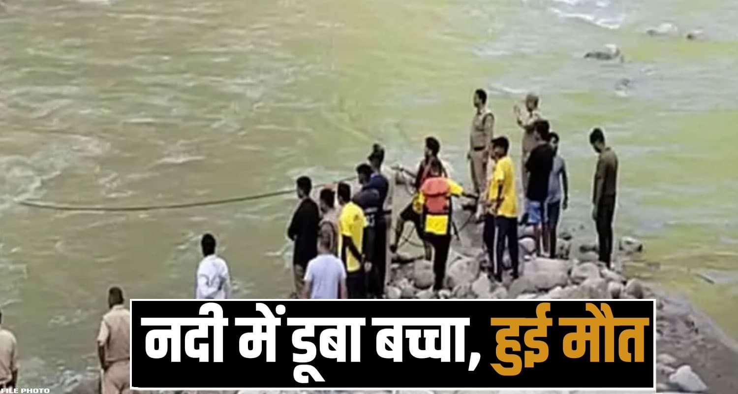 Beas River Boy