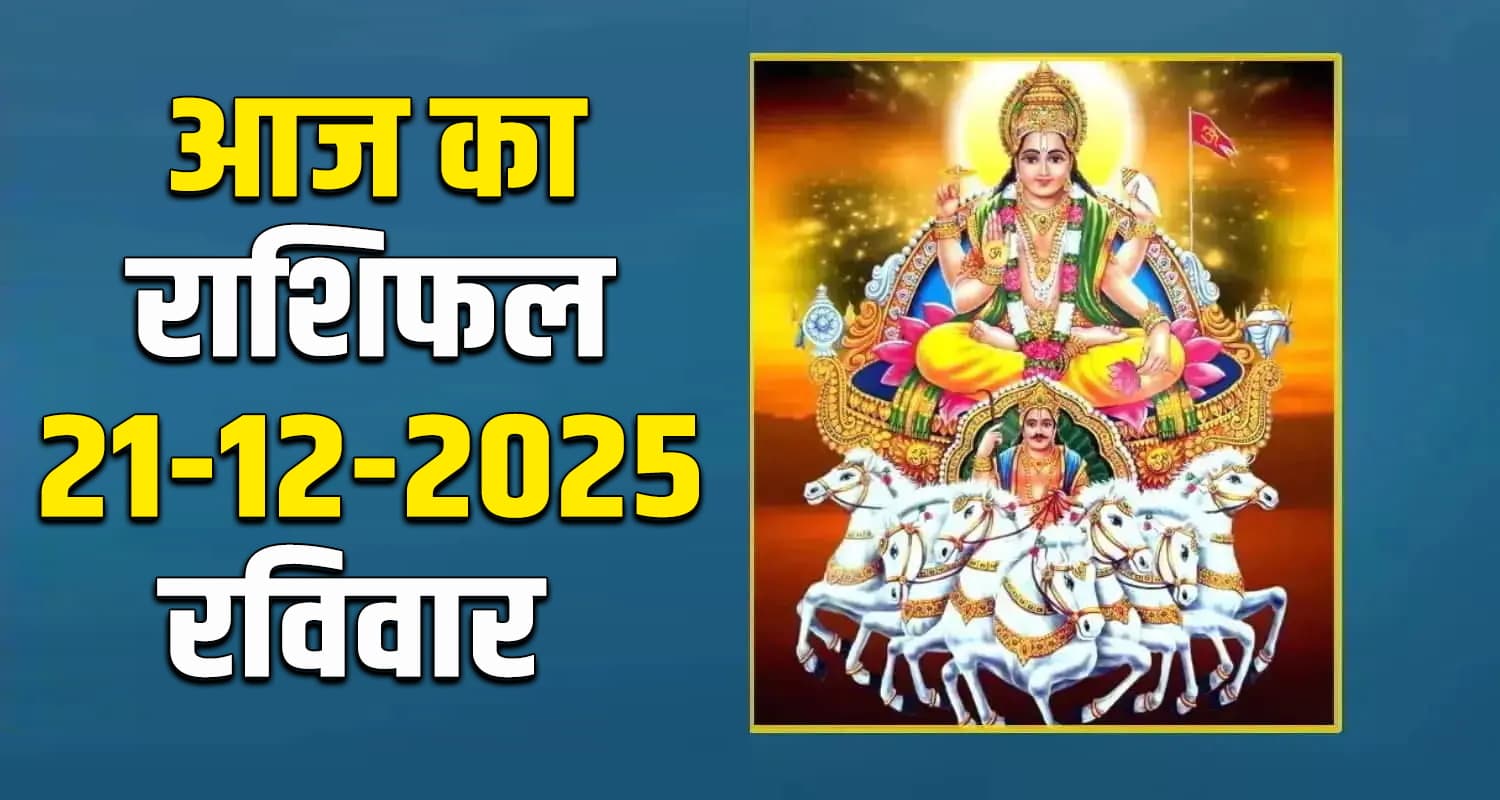 horoscope 21 december 2025 aries taurus gemini cancer leo and virgo