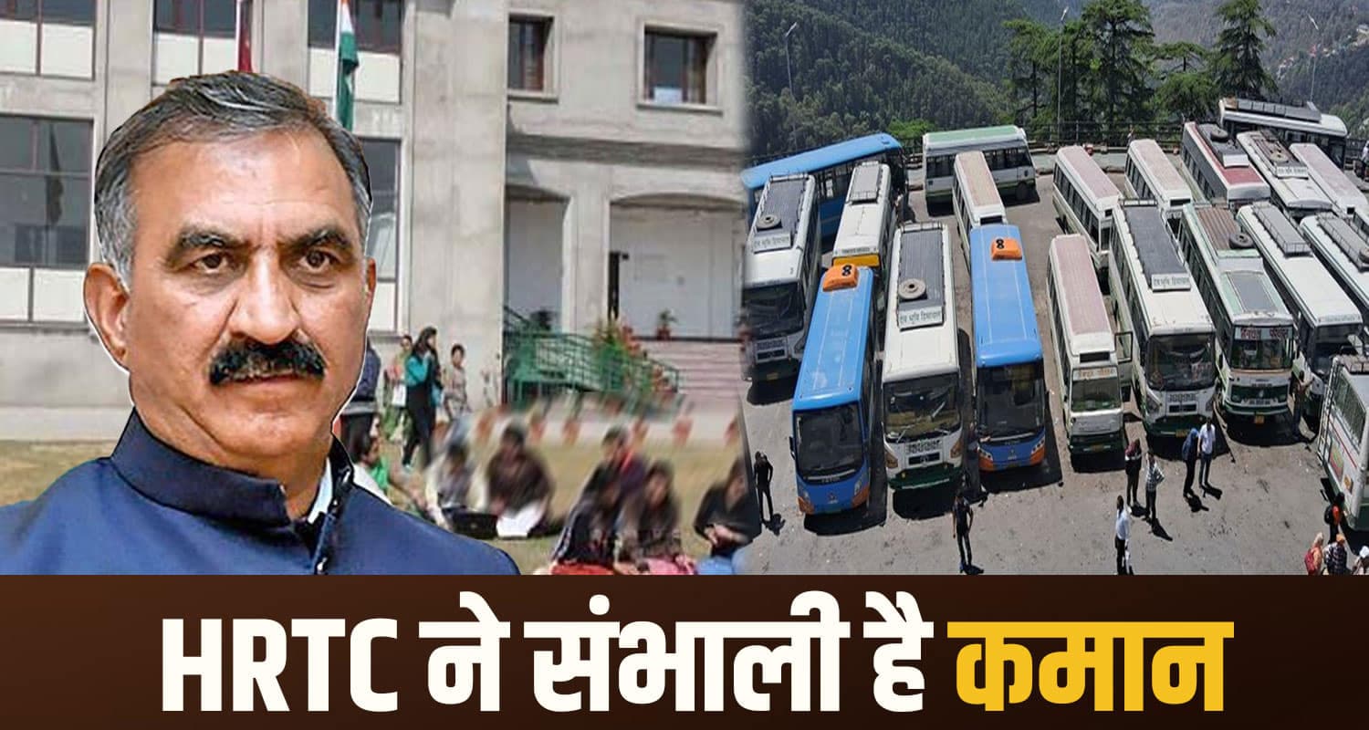 Himachal Students
