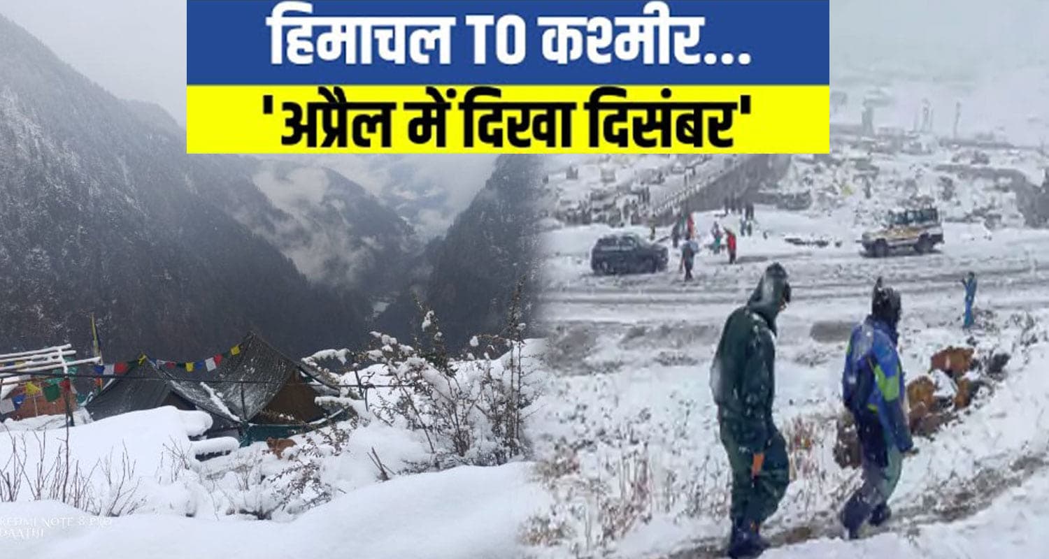 HIMACHAL WEATHER