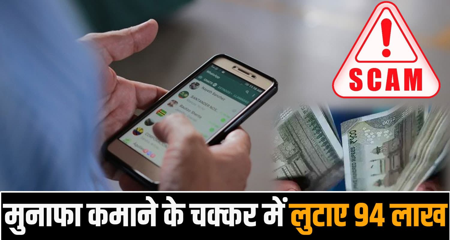 cyber crime himachal