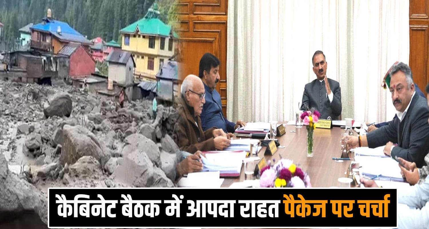himachal cabinet meeting