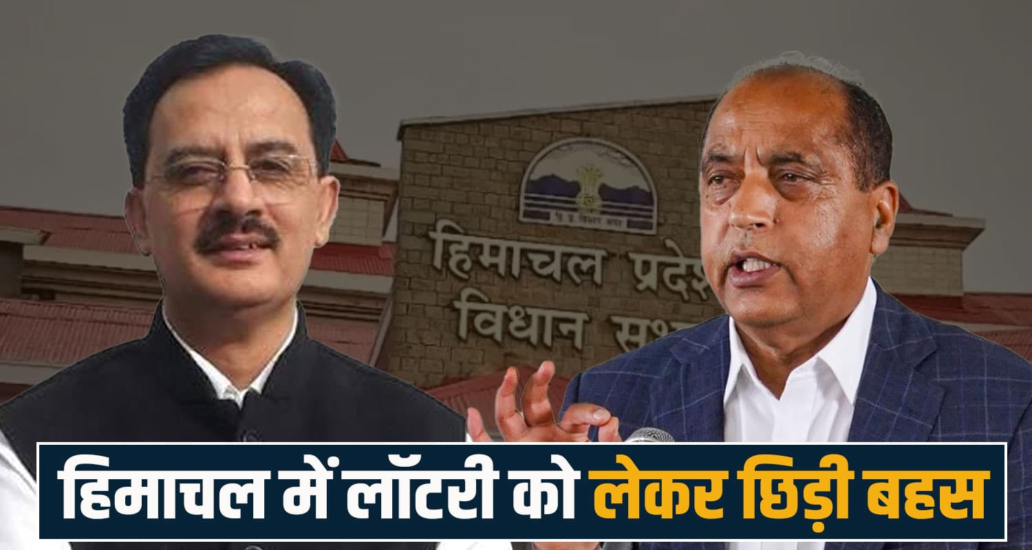 sukhu government himachal lottery system jairam thakur anurag singh controversy