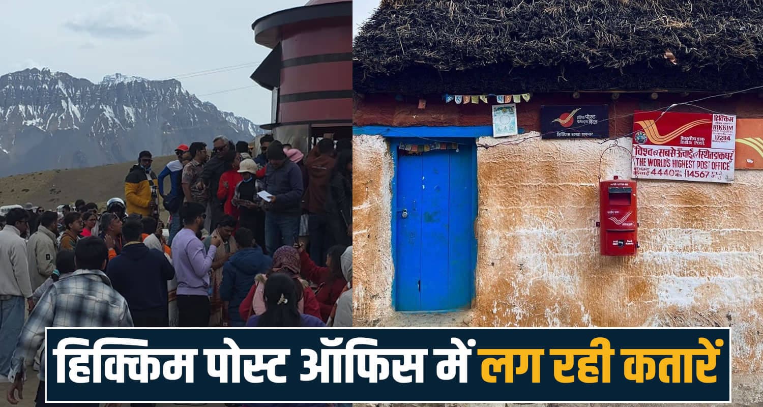 world-highest-post-office-hikkim-spiti-tourists-sending-postcards-to-loved-ones