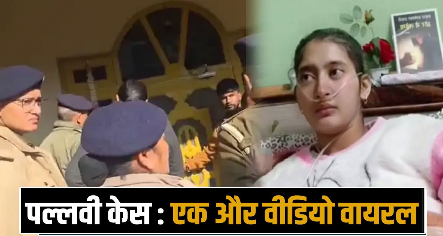 dharamshala college case