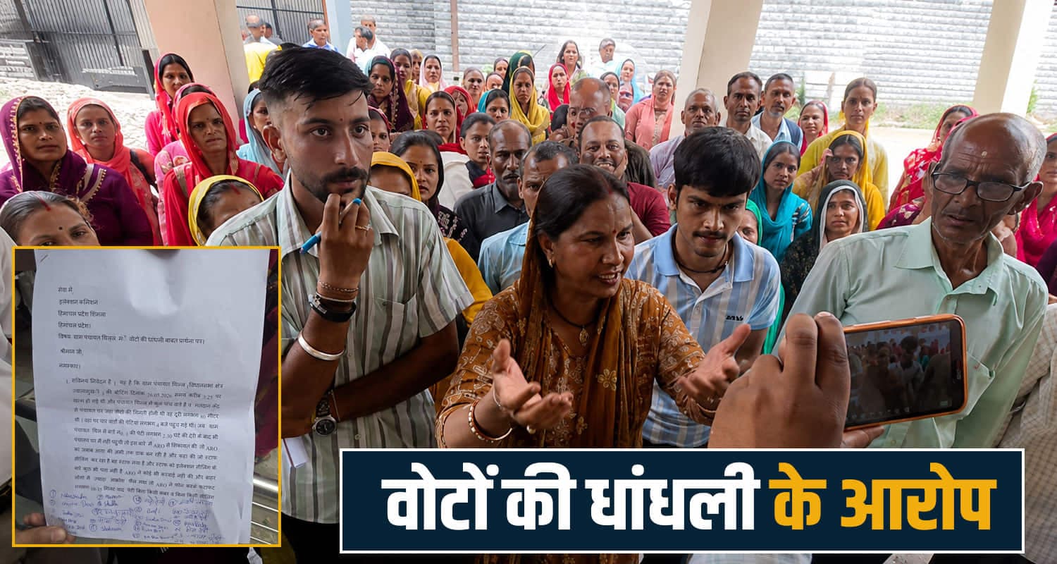 kangra news jwala mukhi thill panchayat voting dispute election commission