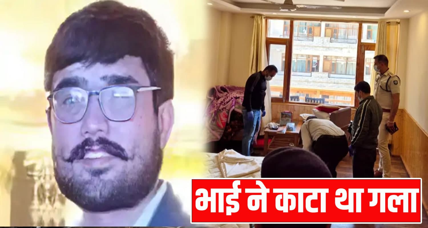  shimla crime