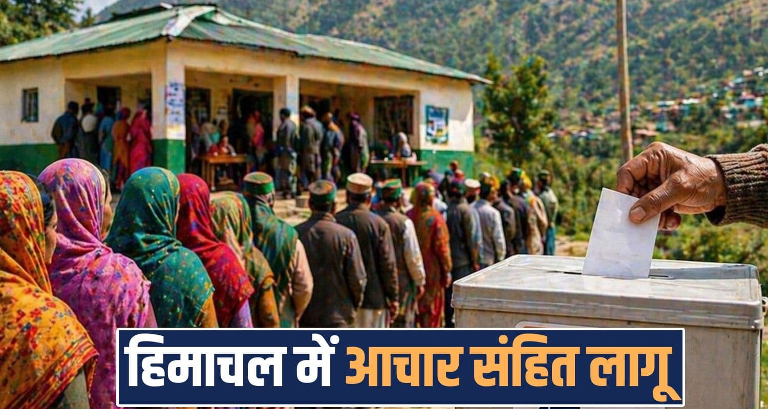 State election commission press conference himachal panchayats chunav dates local body