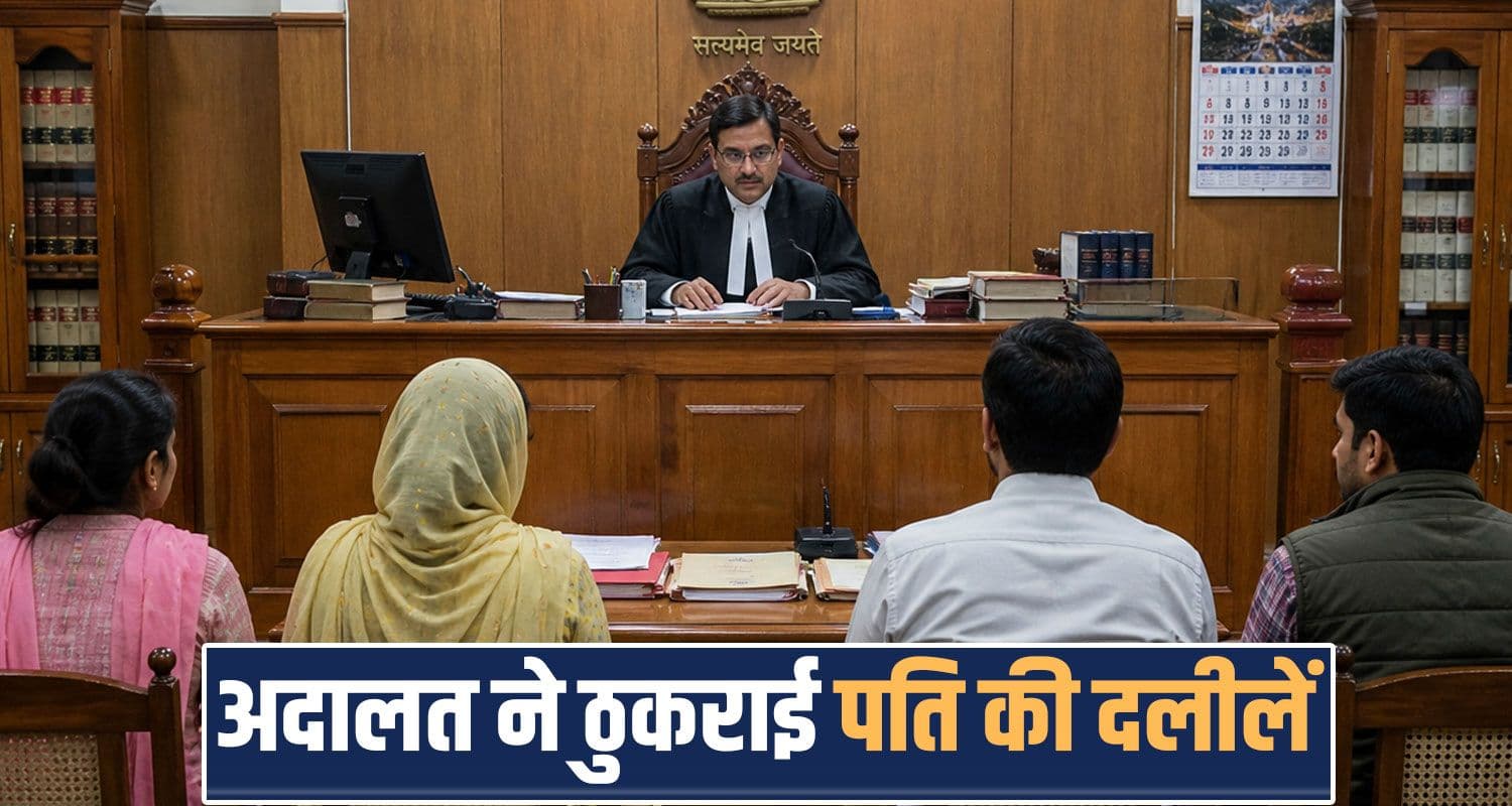 husband working wife case maintenance himachal court mandi