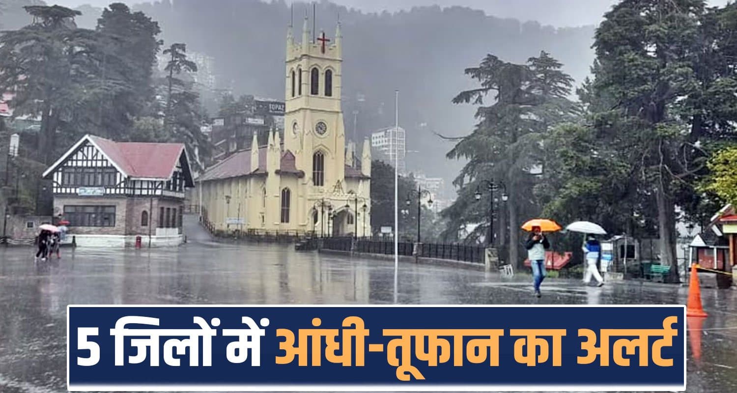 heavy Rain snow Hailstorm alert himachal pradesh weather forecast update