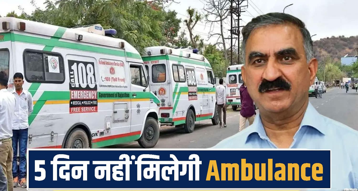 Himachal 102 108 Ambulance Strike Sukhu Government