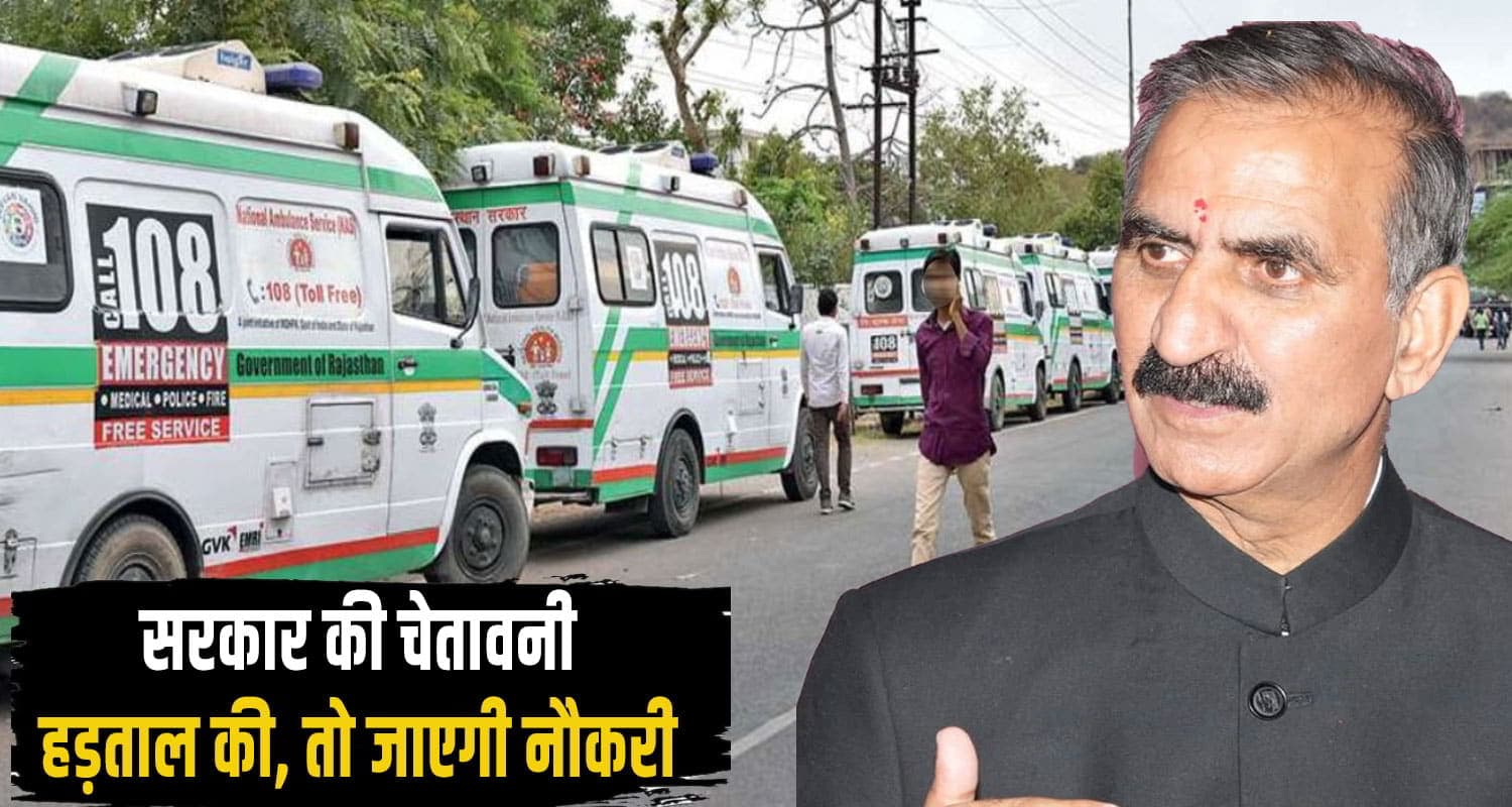 Ambulance strike sukhu govt