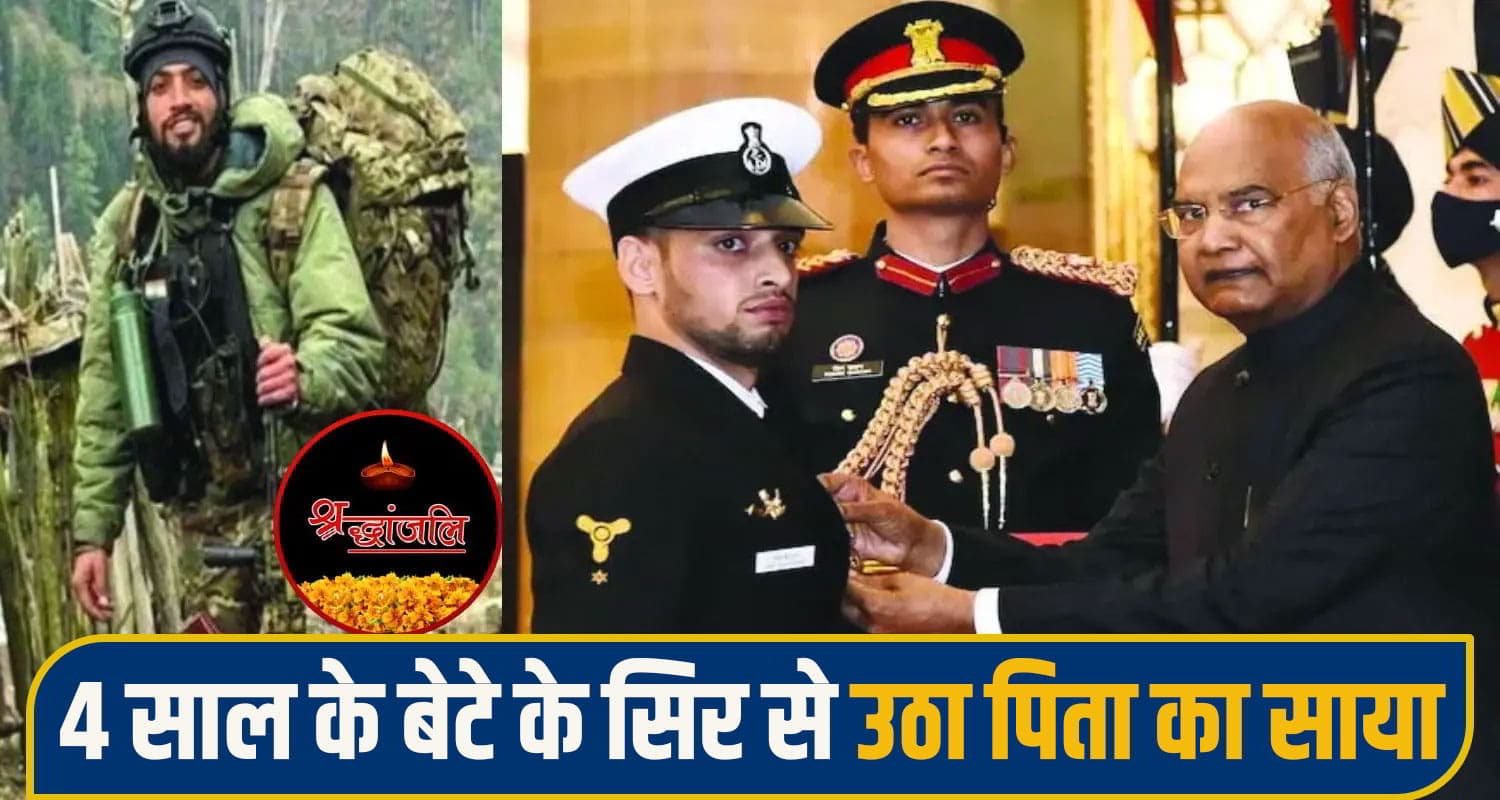 Marine Commando Amit Rana