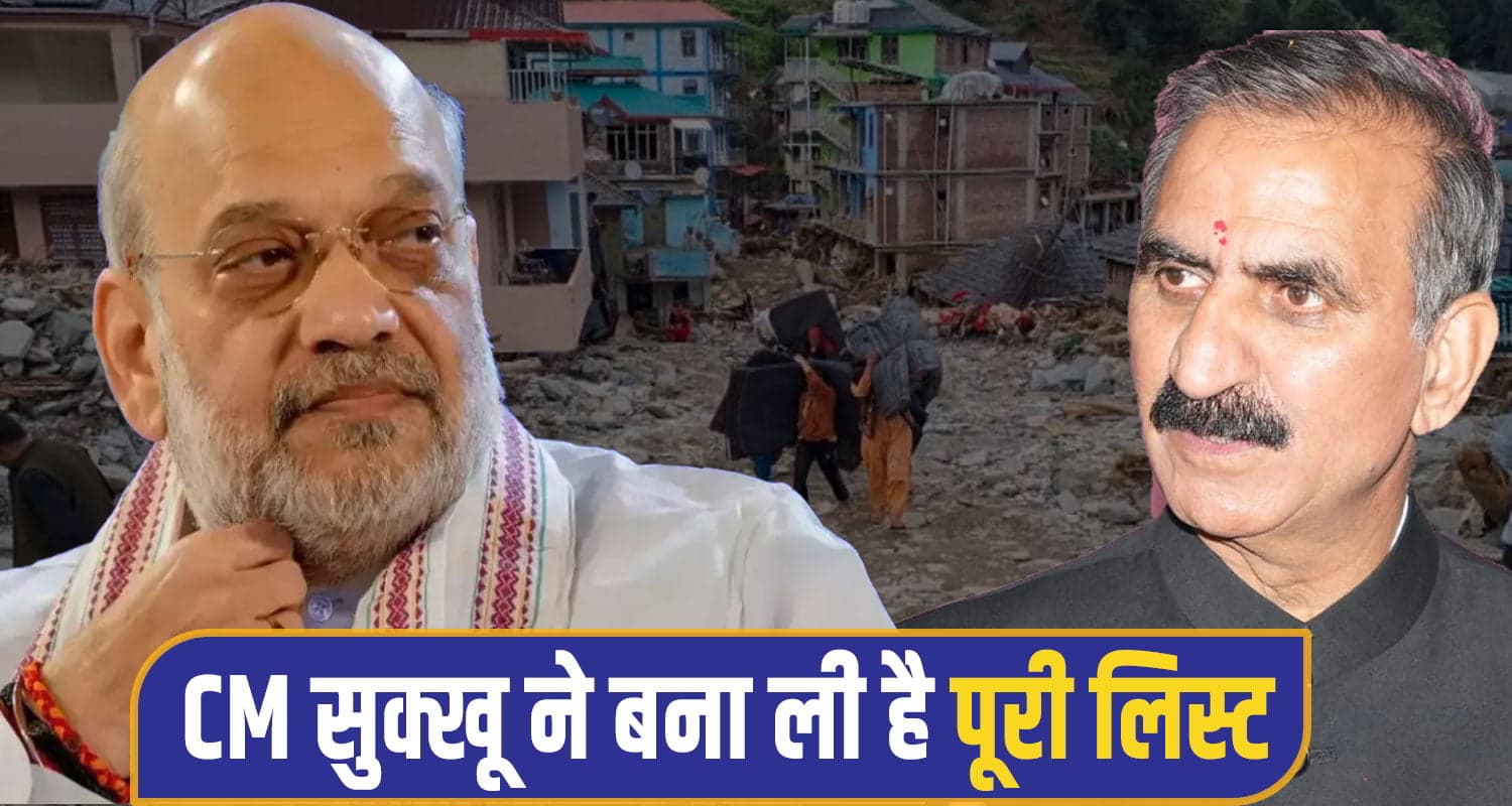 Amit shah visit Himachal