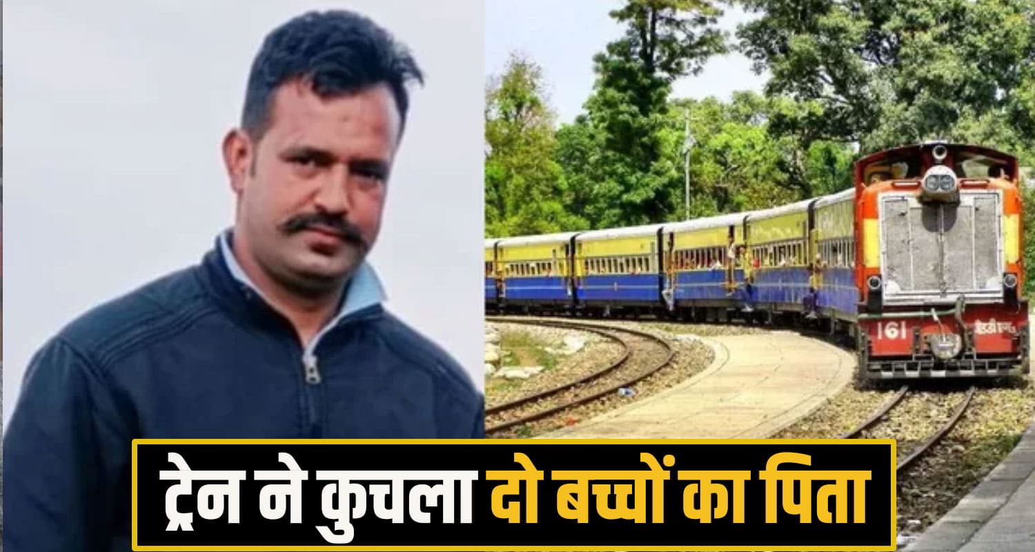 Railway Accident kangra