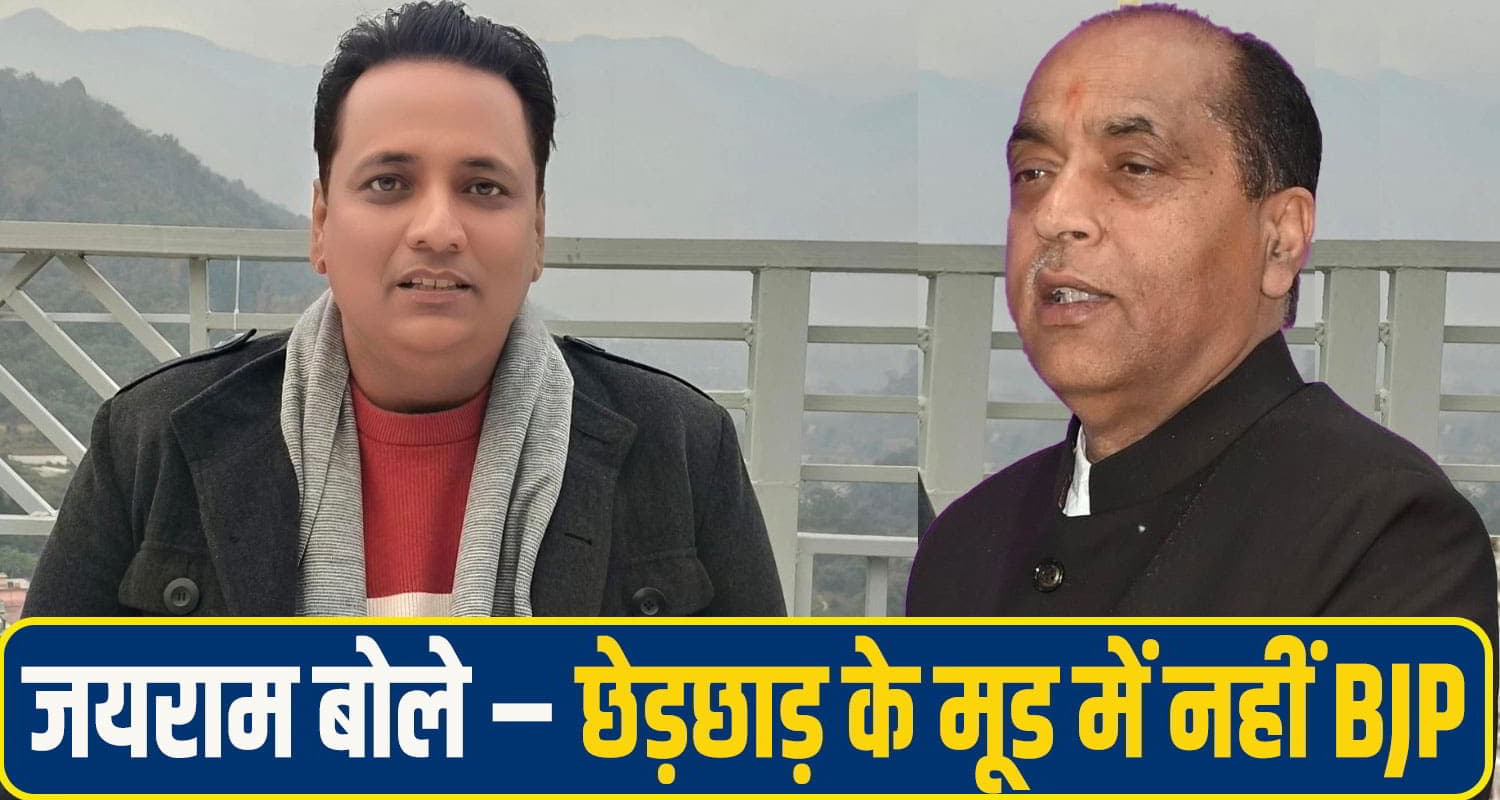 anurag sharma jairam thakur