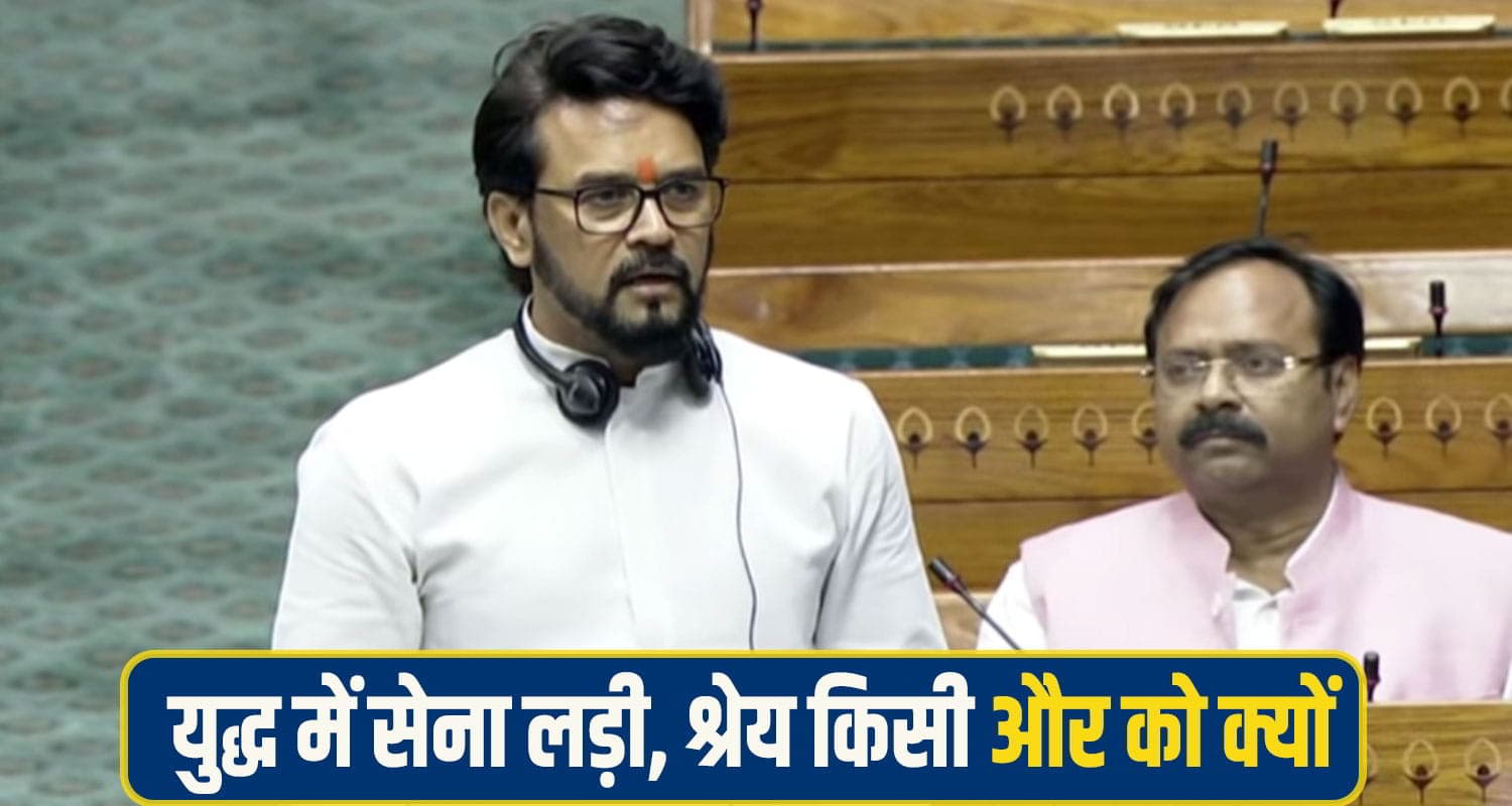 Anurag singh Thakur