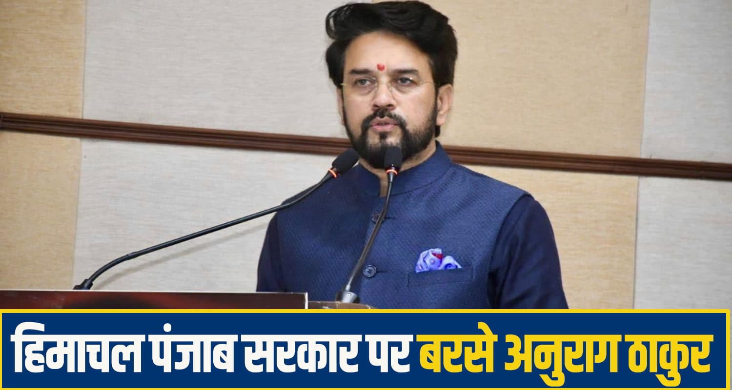 Anurag singh Thakur