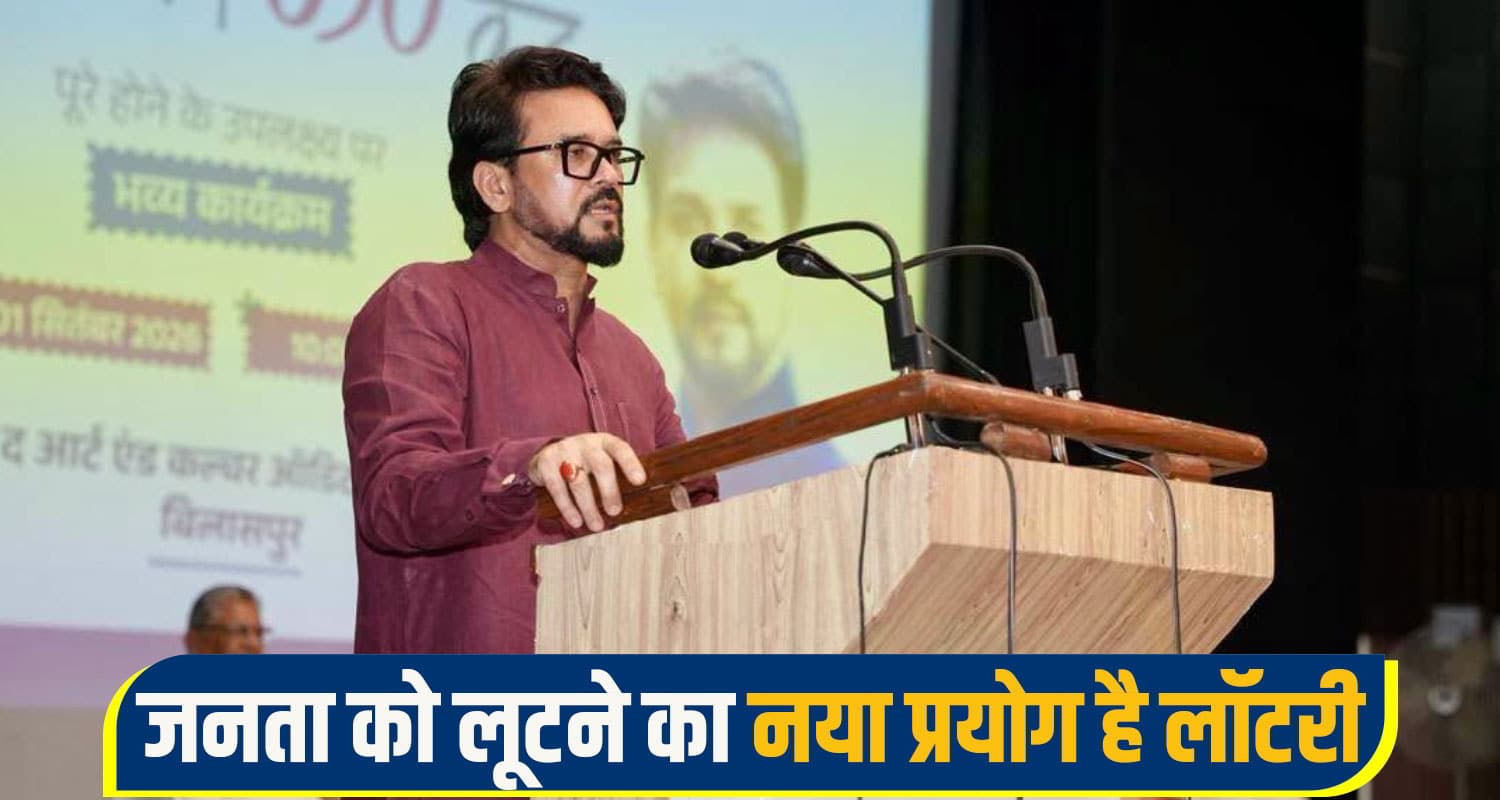 Anurag singh thakur