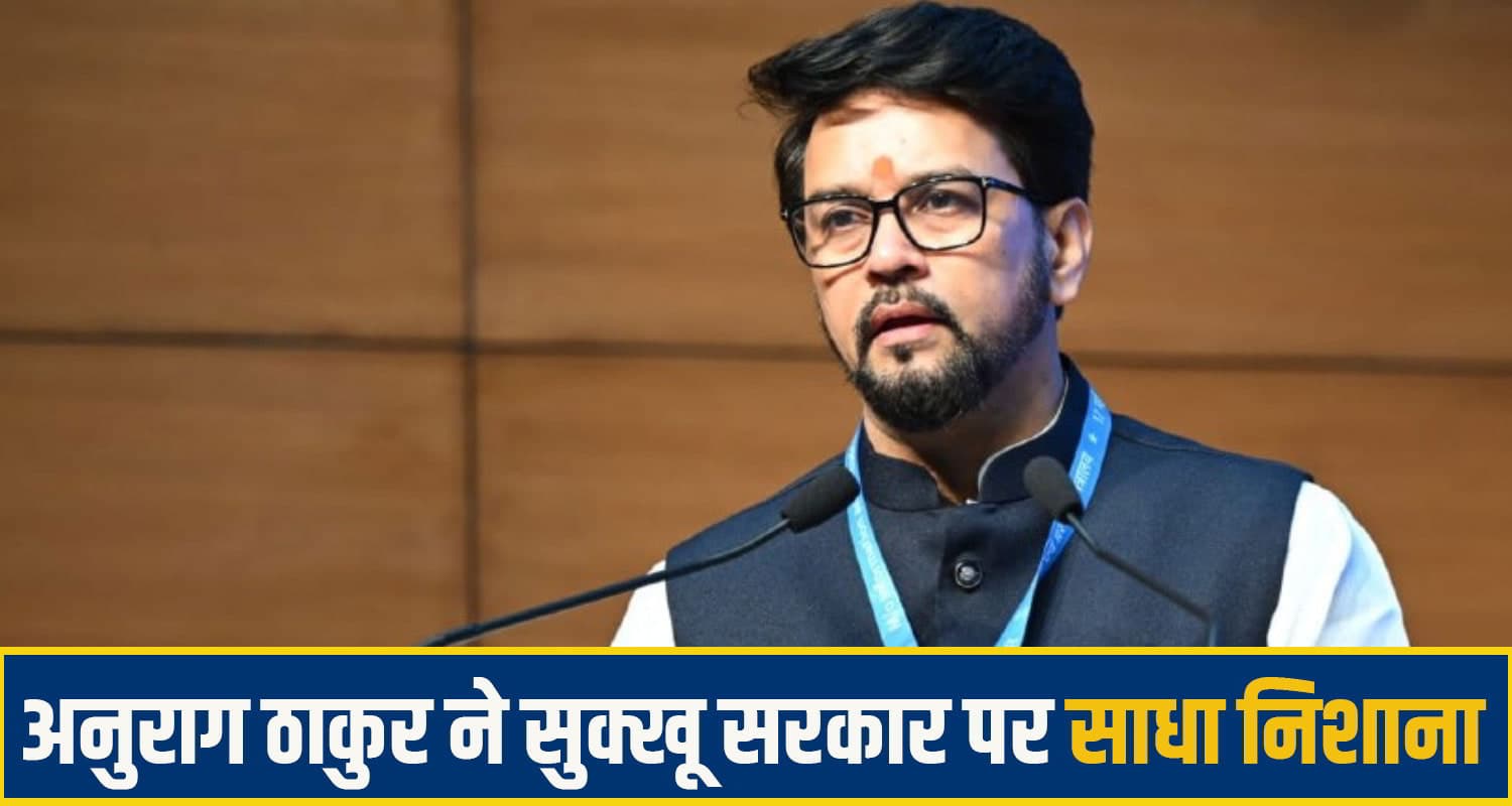 Anurag Thakur