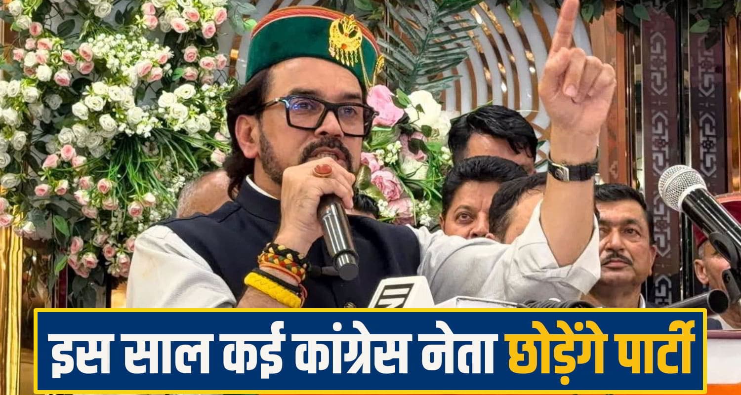 Anurag singh Thakur