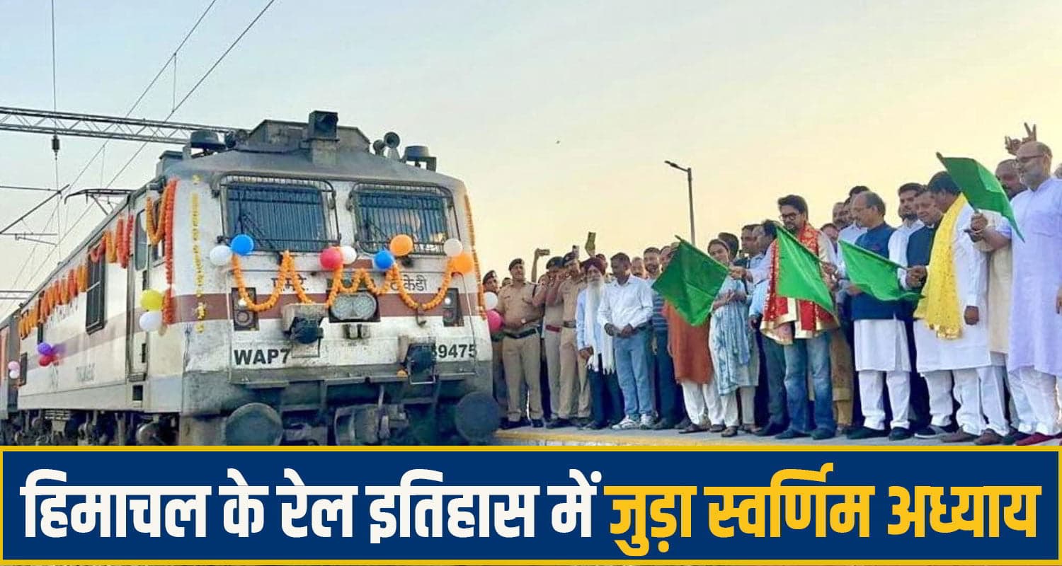 Anurag singh thakur Una
